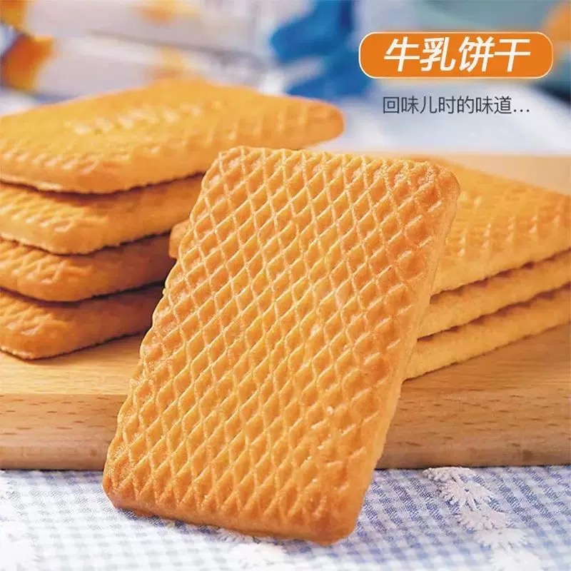 牛乳曲奇饼干特浓老式营养早餐独立包装经典小零食整箱 到手价¥8.90
