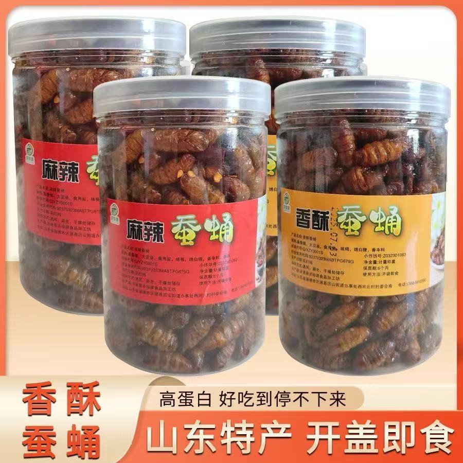 【到手两罐】香酥下酒山东特产香酥蚕蛹高蛋白营养丰富香酥下酒ww 到手价¥10.90