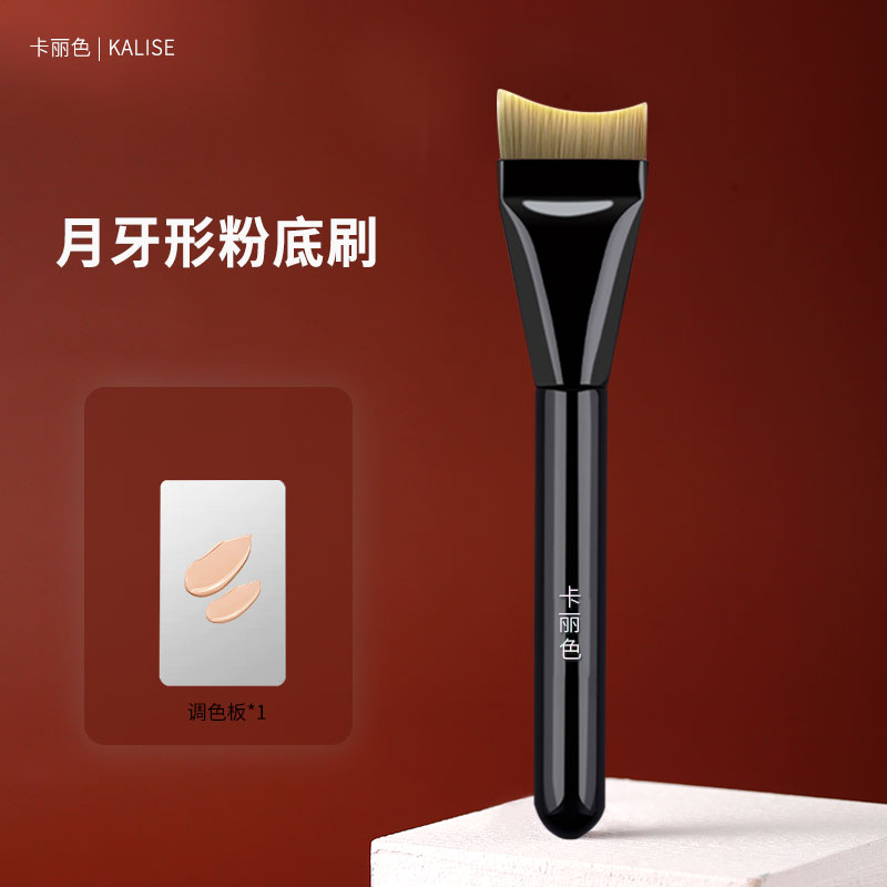 卡丽色底妆实用弧形一字月牙圆头无痕粉底刷不吃粉刷斜头化妆刷 到手价¥13.90