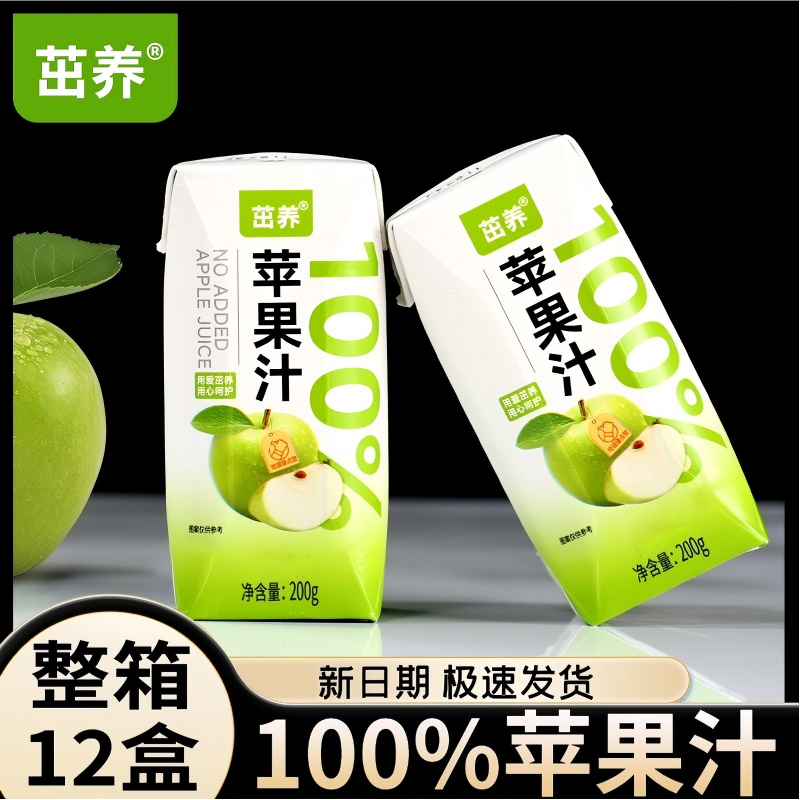 【100%苹果汁整箱装】新日期0添加清爽酸甜畅饮饮料200g*12盒 到手价¥13.90