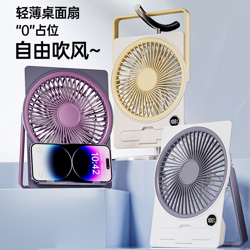 T卡片风扇超薄办公室桌面小风扇静音大风力学生宿舍折叠便携式 到手价¥29.90