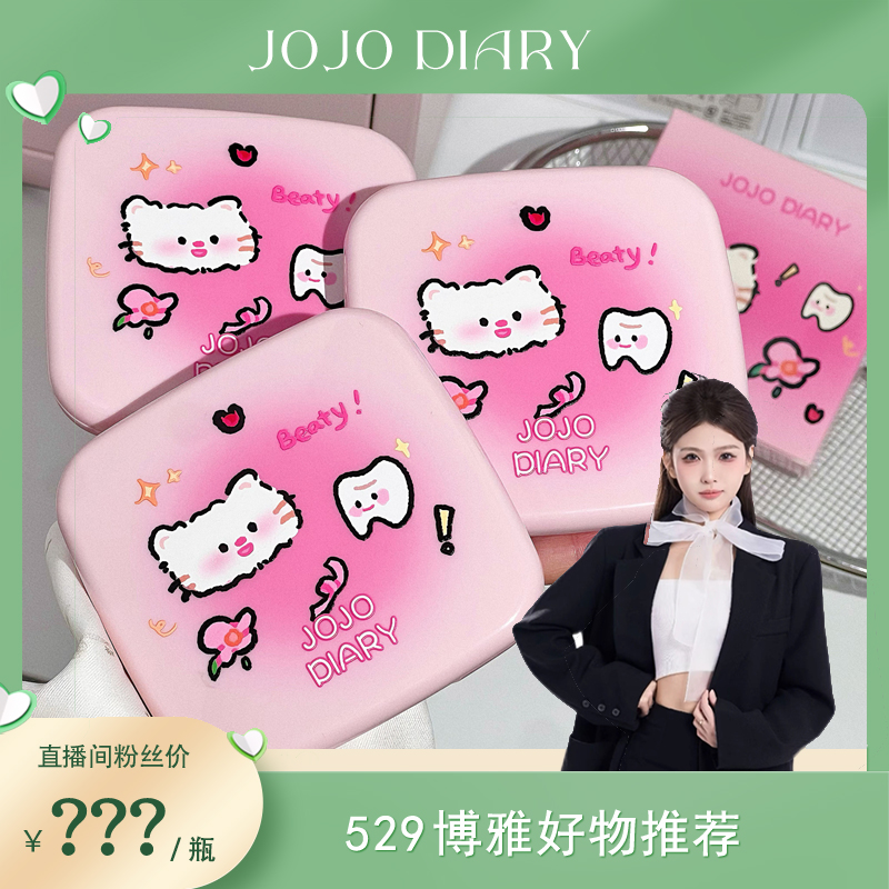 【博雅宠粉】20g超大容量久久日记贝壳粉猫咪粉饼雾面哑光持妆 到手价¥9.99