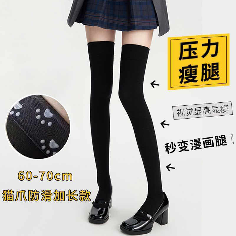 【猫爪硅胶防滑】百搭过膝女显瘦透气纯欲风天鹅绒70cm加长高筒袜 到手价¥4.90