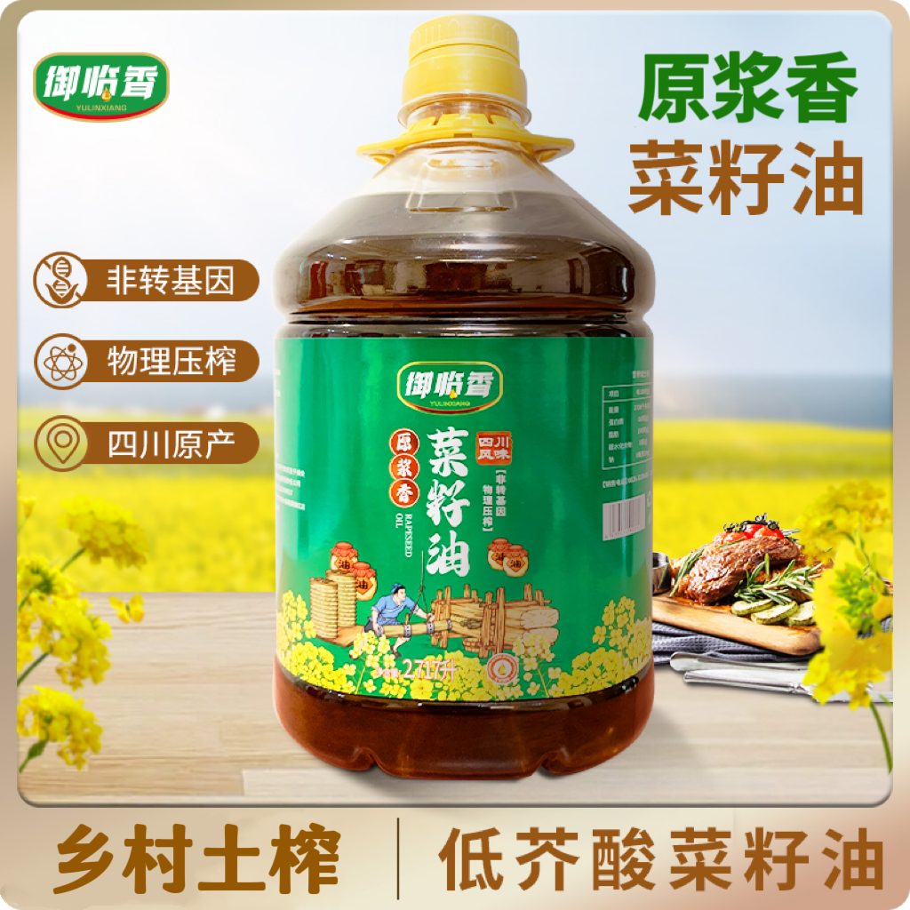 【5斤新菜油】四川菜籽油纯正非转基因营养压榨 到手价¥39.90