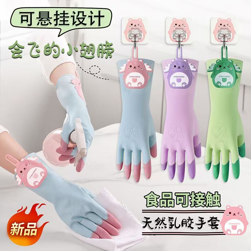 【拍一发2】家务清洁乳胶防护手套洗碗厨房耐用可挂新款手套 W 到手价¥9.99