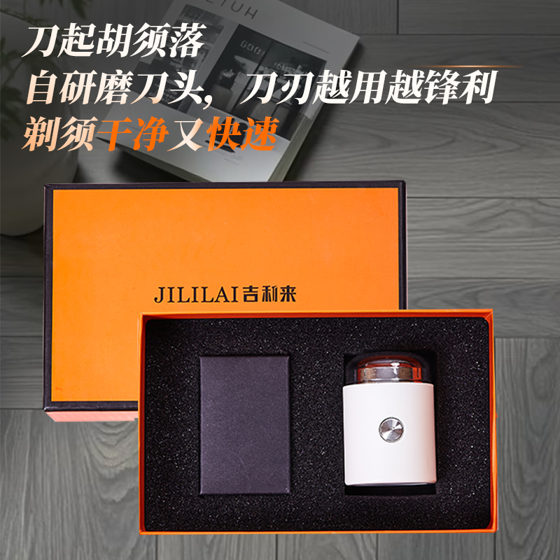 LY JILILAI/吉利来刮胡刀家用便捷MINI车载便捷剃须刀非铁盒 到手价¥10.99