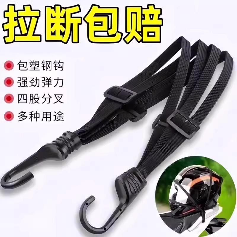摩托车绑带弹力绳电动车捆绑带后座固定松紧头盔行李橡皮筋捆绑绳 到手价¥4.12