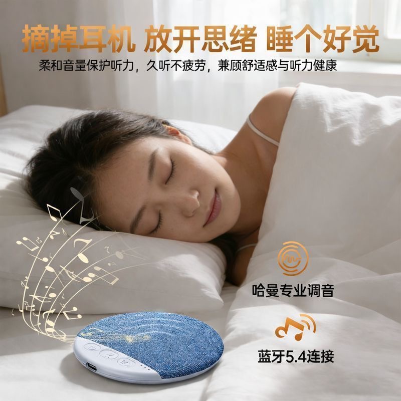 【厂家直发】枕边助眠音响睡眠听歌神器超薄蓝牙无线高音质音响JH 图片 5