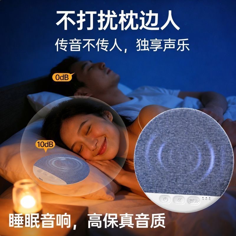 【厂家直发】枕边助眠音响睡眠听歌神器超薄蓝牙无线高音质音响JH 图片 3