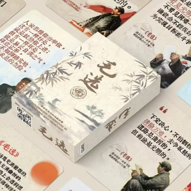55张毛选思维小卡伟人语录经典摘抄名人励志文案正能量创意卡片 到手价¥1.35