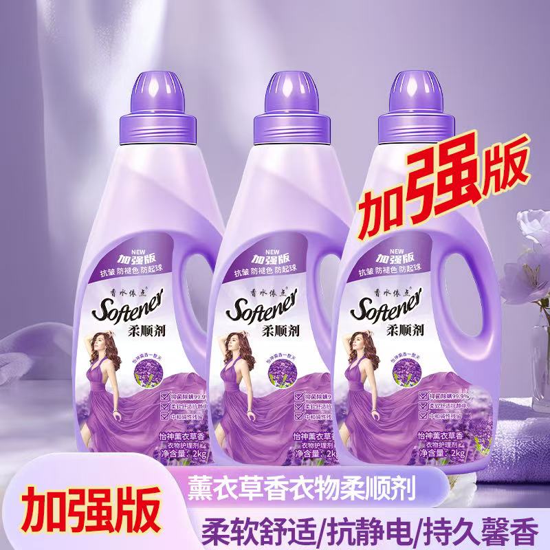 加强版A2香水依点柔顺剂防静电拍一发三到手三大桶12斤 图片 1
