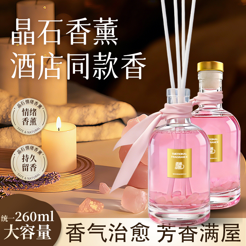 轻奢家用晶石香蔗藤条扩香卧室持久香氛房间除味高级感香水摆 到手价¥29.90