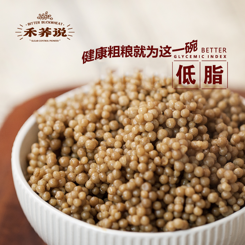禾荞说黑苦荞饭贵州威宁荞麦米纯苦荞粗粮杂粮苦荞疙瘩饭贵州特产 到手价¥25.80
