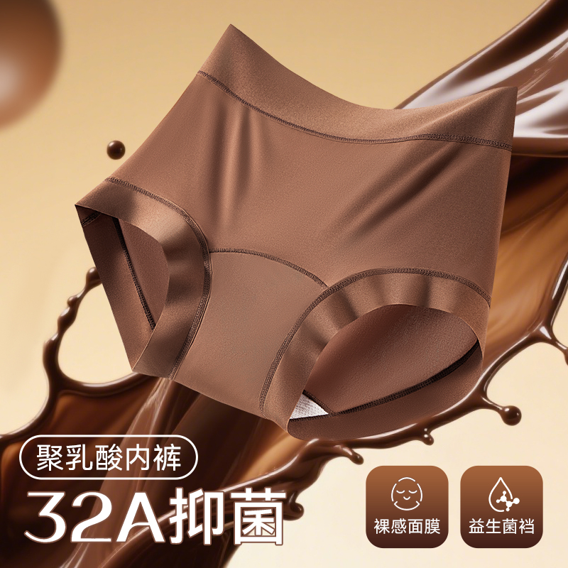 【梵蒂柔】5条装 益生菌内裤 32A 聚乳酸加长裆部 舒适透气面膜裤 到手价¥39.90