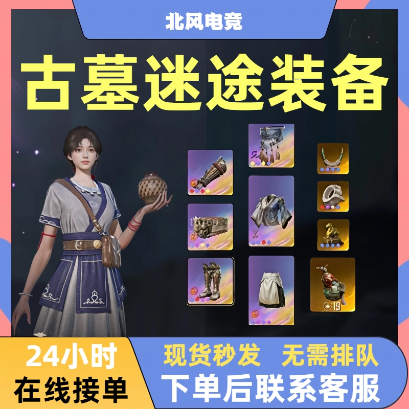 和平精英古墓迷途装备匠心至臻轮回横刀怒嚎熔岩火甲魔龙双刀 到手价¥3.00