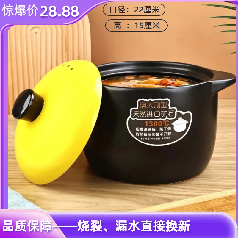 【惊爆价】黄盖砂锅家用干烧不裂陶瓷煲汤炖汤明火通用 到手价¥28.88