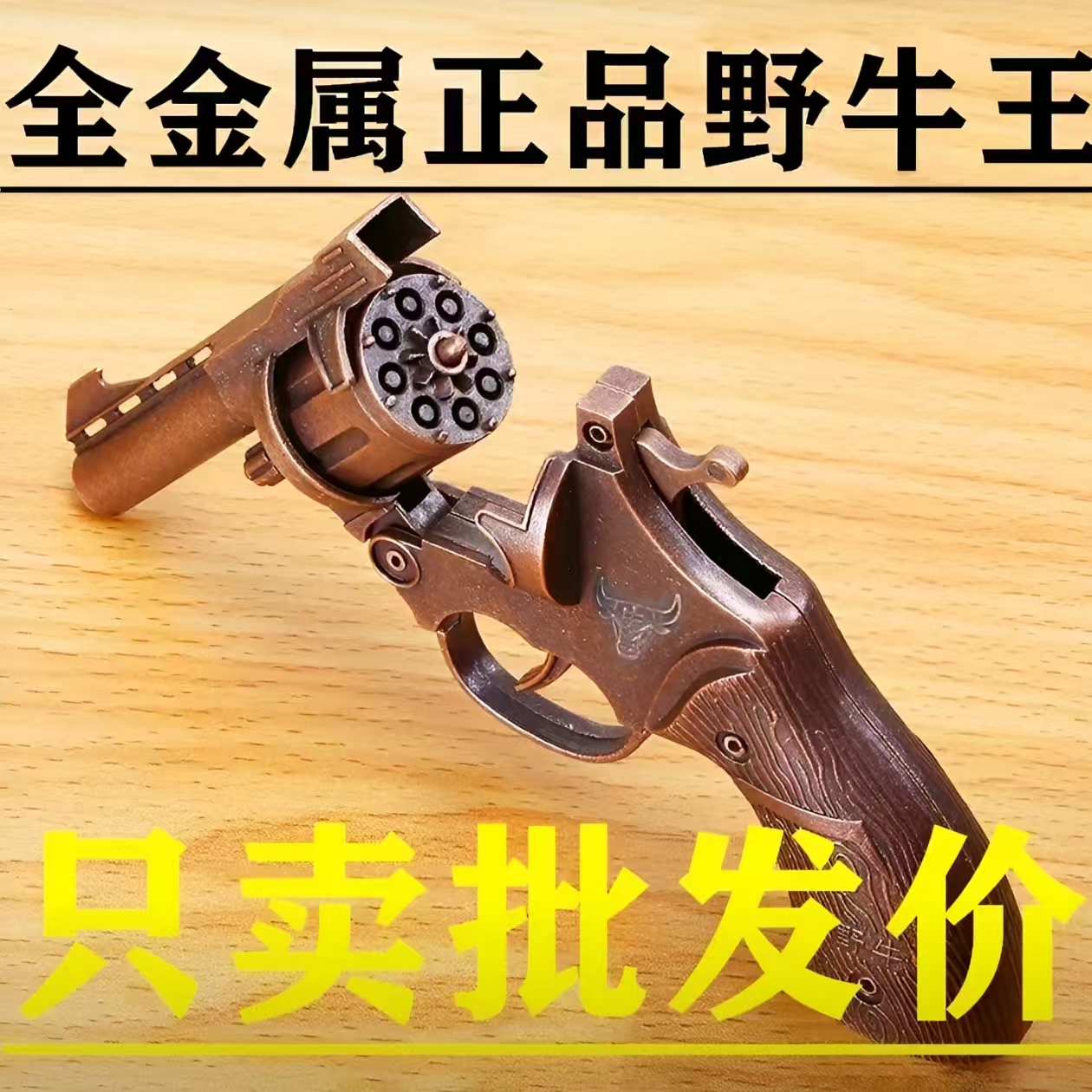 全金属上下开砸炮枪8090怀旧玩具砸响枪打火石打响枪纸炮不可发射 到手价¥15.90