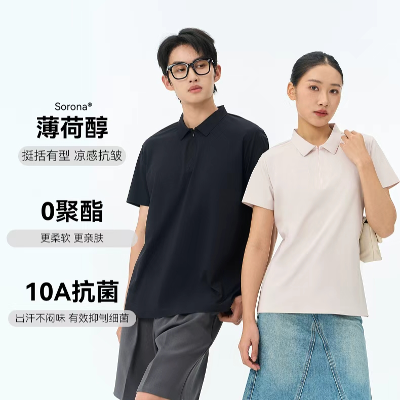 薄荷冰感半拉链POLO衫吸湿排汗舒适透气休闲BHPLS-75-丁丁Q 到手价¥39.90