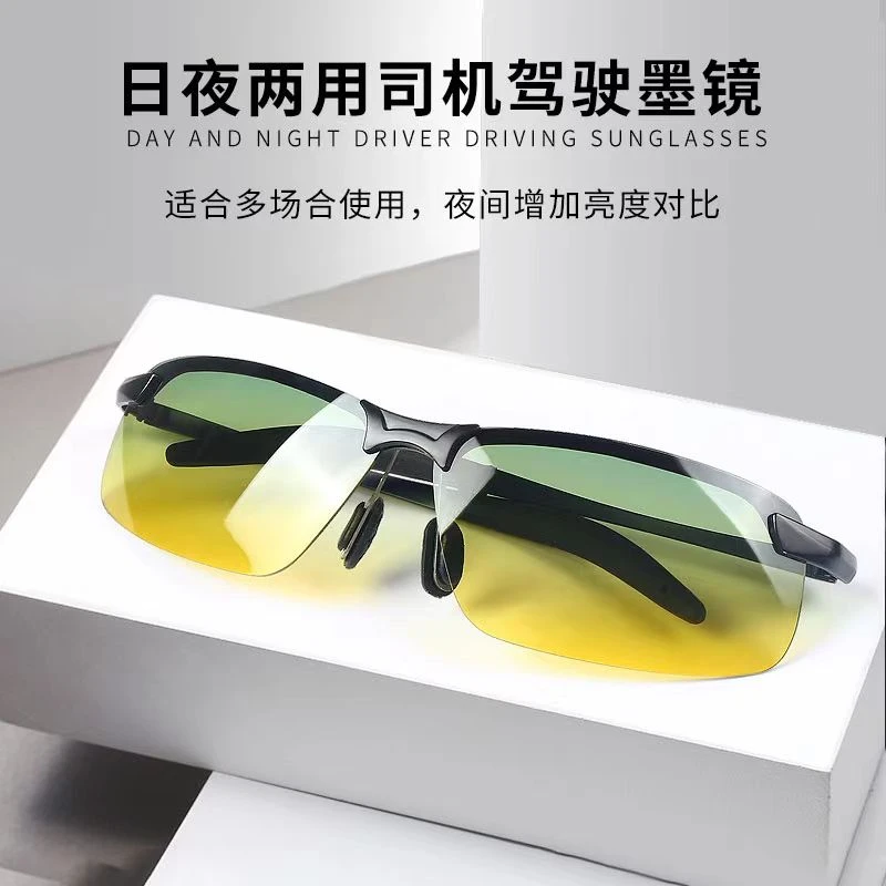 日夜两用夜视镜开车防刺眼防大灯司机镜驾驶偏光太阳镜男防紫外线 到手价¥1.00