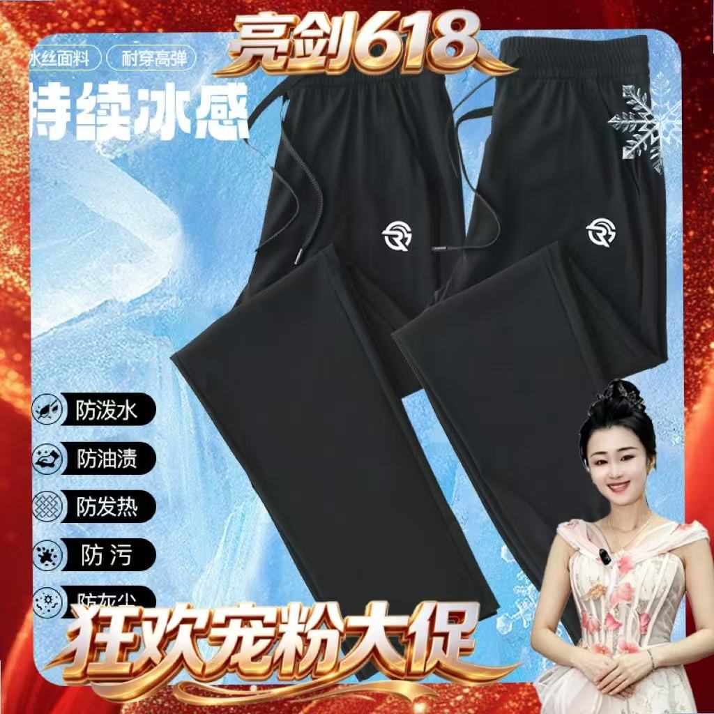【娜娜专享】现货+锦纶+三防+冰感男女夏季休闲速干长裤415.Q 到手价¥19.90