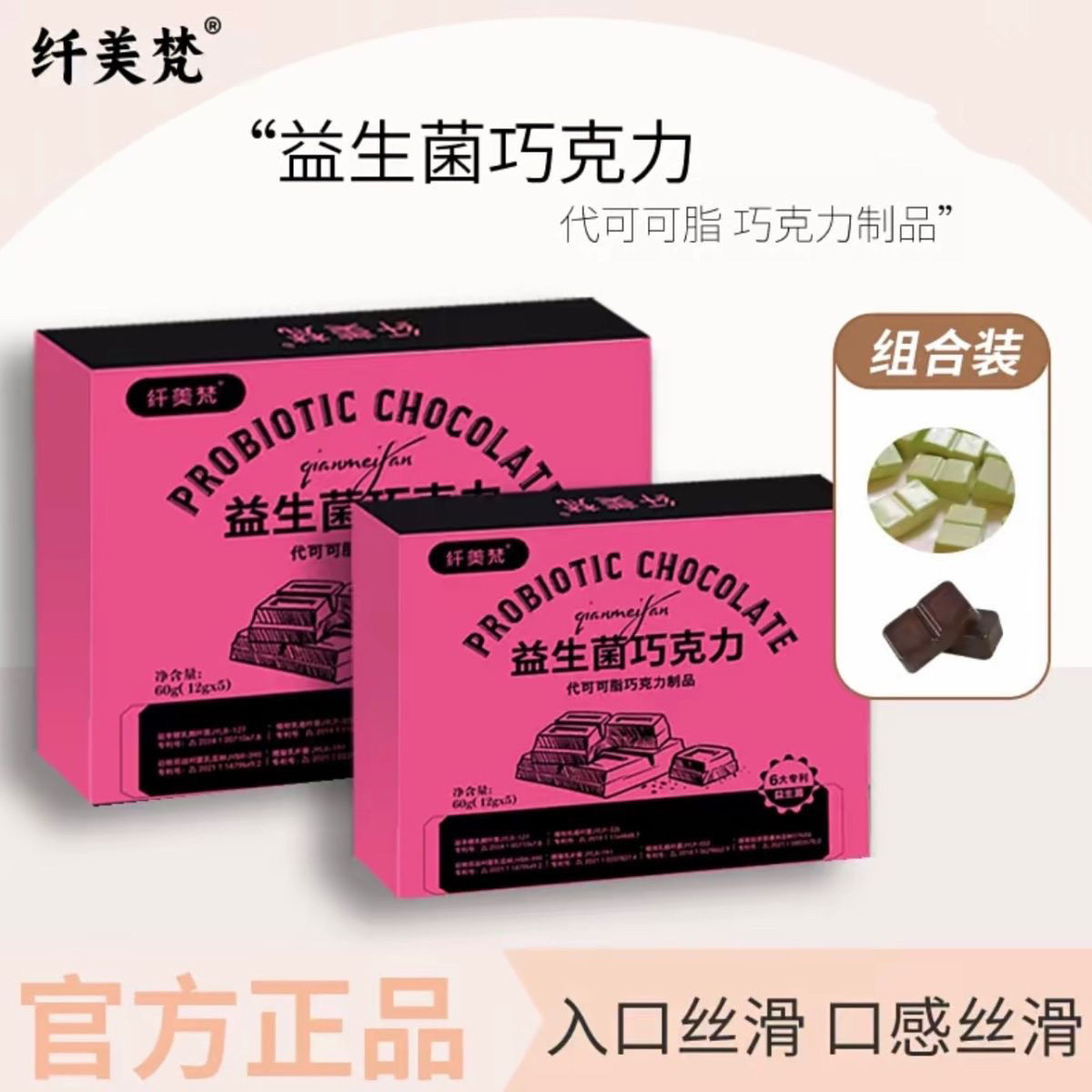 纤美梵双拼巧克力双重拼搭饱餐+噗噗【壹陆捌-BF】 到手价¥59.90