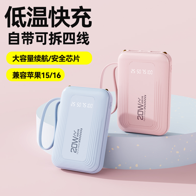 【新款】自带四线10000充电宝迷你便携移动电源手机通用型JJ 到手价¥15.90