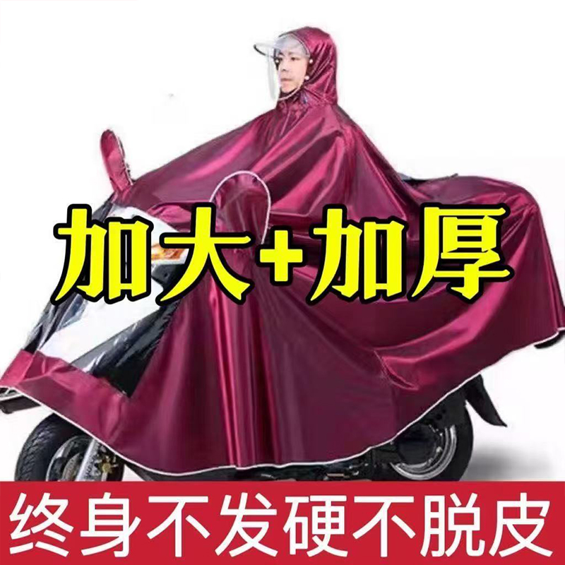 雨披暴雨摩托车加厚加大电瓶车摩托电动车单人双人骑行男女雨衣 到手价¥11.65