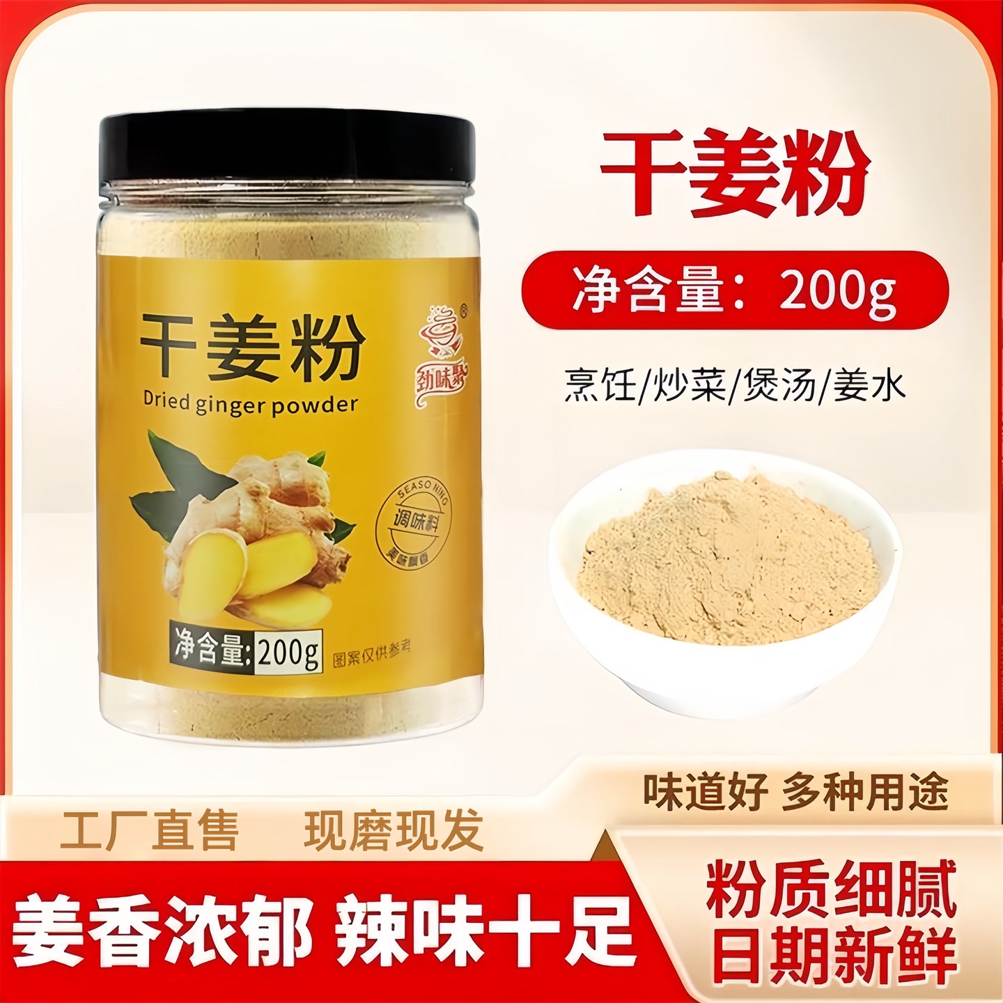 【老肥专属】8.8发3罐干姜粉3罐小黄姜冲泡冲饮调味炒菜黄姜粉 到手价¥8.88