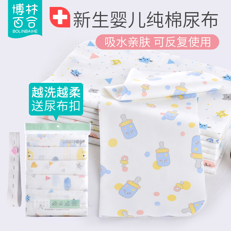 新生儿尿布纯棉婴儿介子布尿戒子可洗隔尿尿片全棉尿芥子宝宝用品 到手价¥26.80