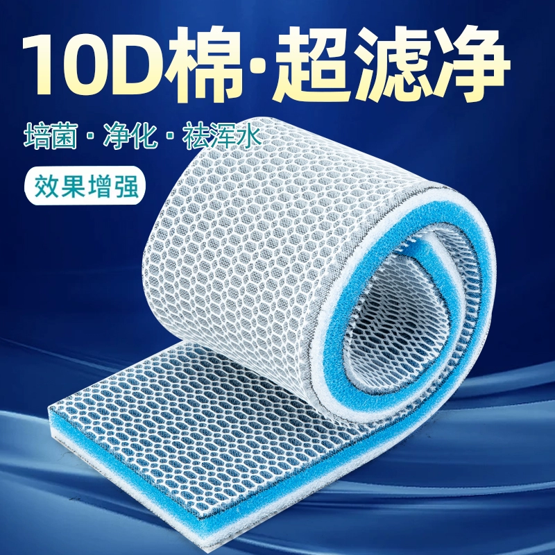 冀炜鱼缸过滤棉10D高密度海绵净化过滤材料洗不烂养鱼神器8D海棉 到手价¥7.98