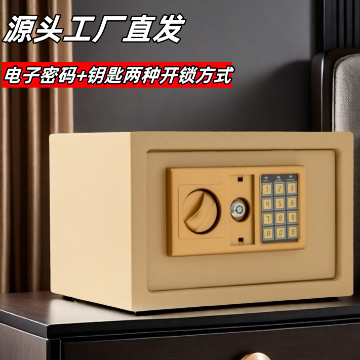 【工厂直销】投币存储保险柜保险箱电子密码投币式小型防盗存钱箱 到手价¥47.90