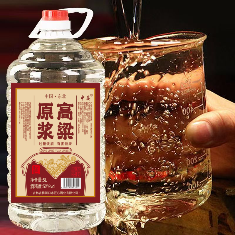 清香型东北高粱原浆酒纯粮酒42度/52度白酒5L大桶装包邮 到手价¥29.90