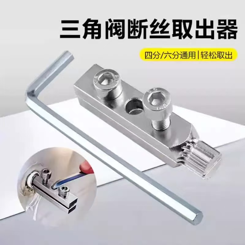 水龙头新款工具角阀断丝内丝取出器万能丝锥反丝水管断裂断头 到手价¥4.90