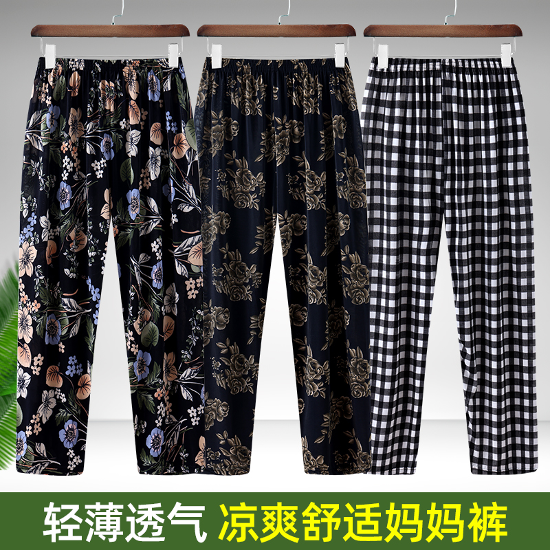 夏季冰丝女裤中老年妈妈裤老年人花裤子弹力透气休闲裤防蚊裤 到手价¥7.99