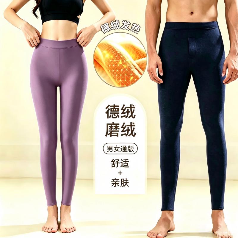 【主播精选】新款保暖打底裤秋裤男女通版大码无痕薄款线裤德绒 到手价¥19.99