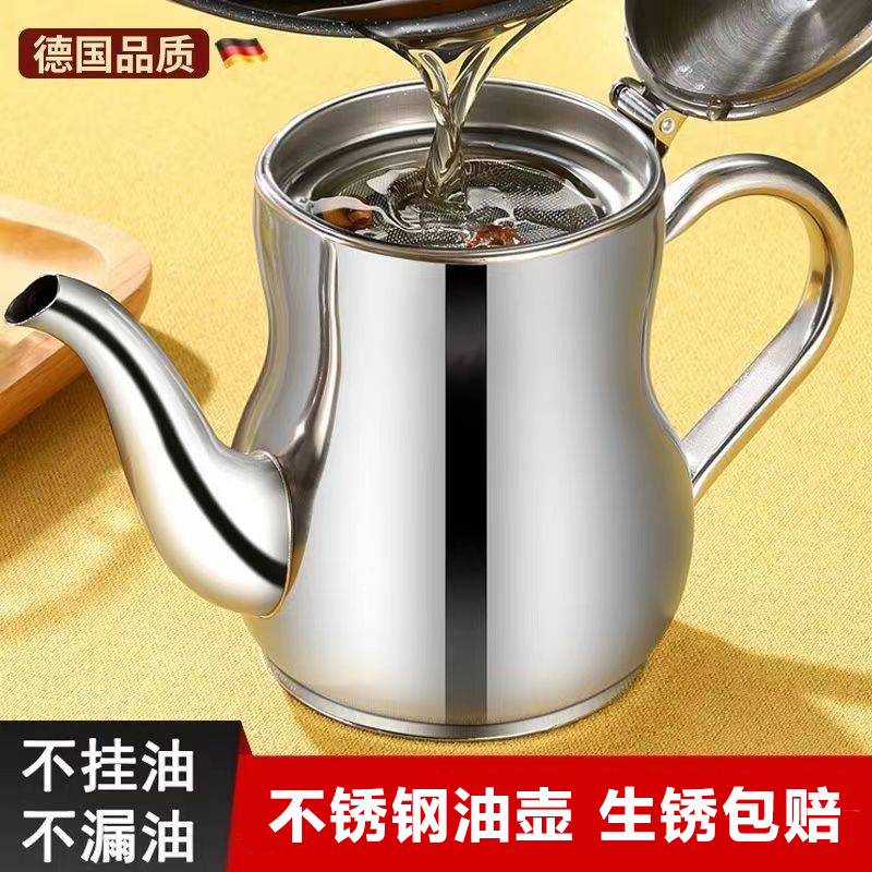 【特厚油壶】不锈钢滤网油壶家用防漏安士壶厨房滤渣储油罐倒油壶 到手价¥4.90