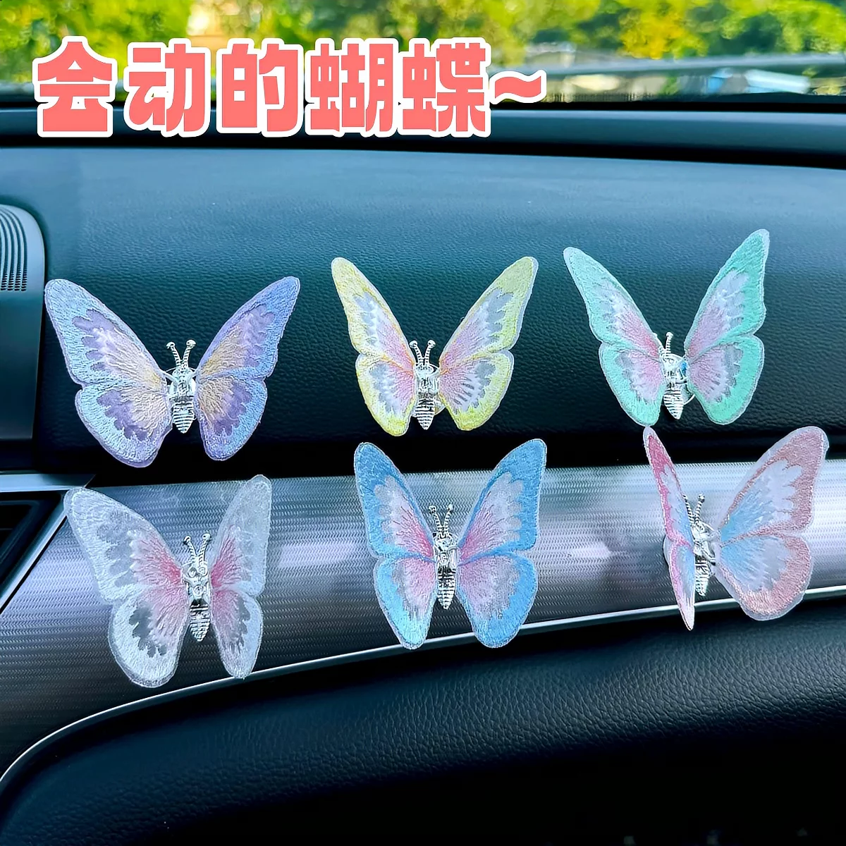3d立体会动蝴蝶汽车摆件车内装饰中控台创意治愈清新可爱车载装饰 到手价¥2.88