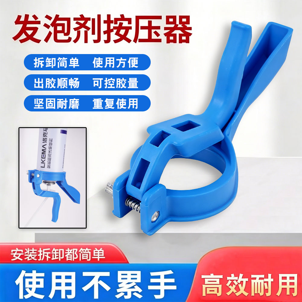 新款发泡胶枪按压器泡沫枪免清洗枪头泡沫填充剂辅助按压神器通用 到手价¥7.99