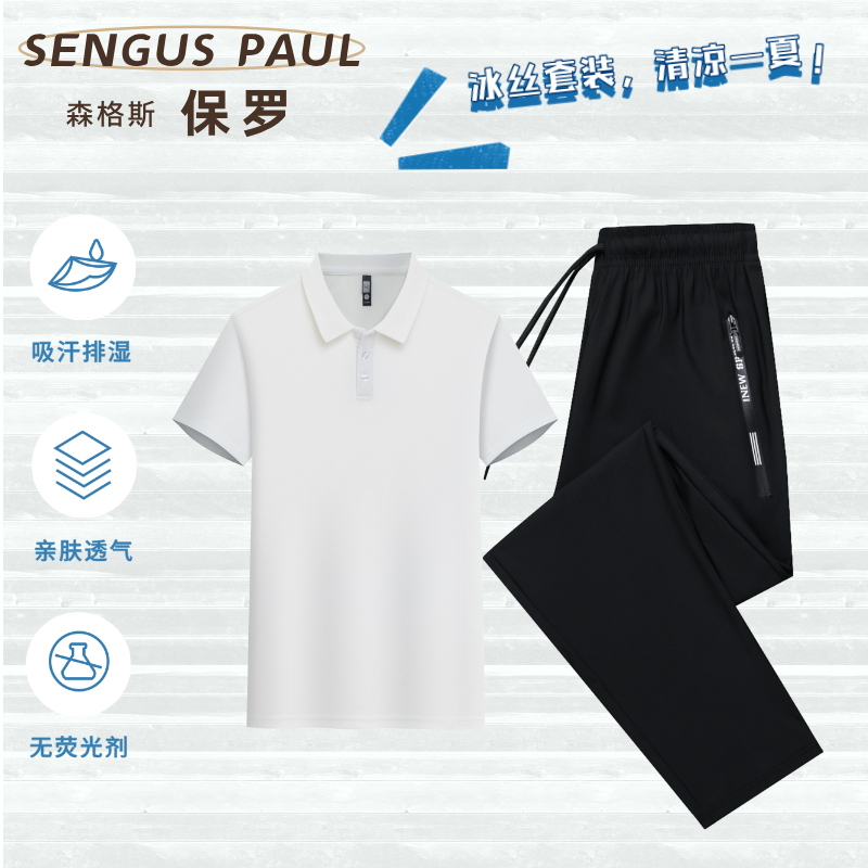 【6373】森格斯保罗冰丝休闲套装夏薄款长裤短袖polo衫时尚潮流T8 图片 5