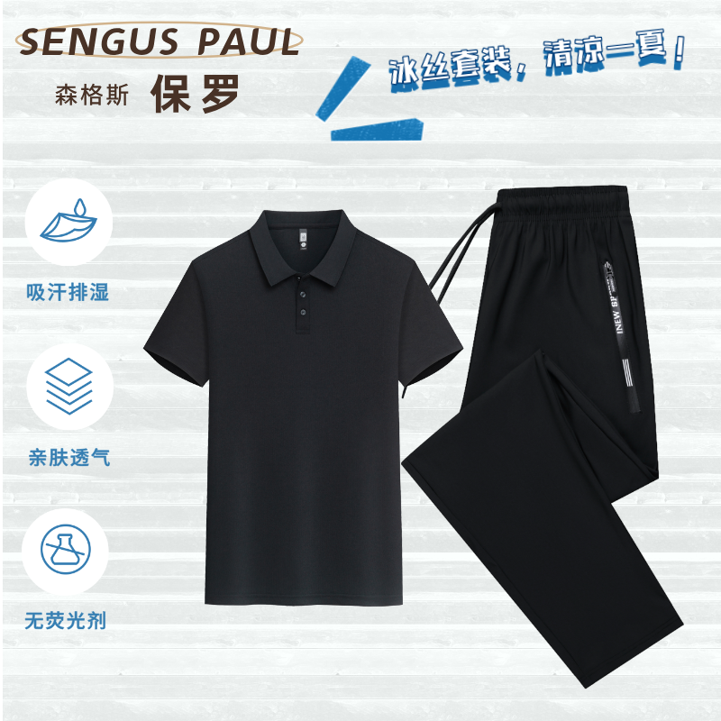 【6373】森格斯保罗冰丝休闲套装夏薄款长裤短袖polo衫时尚潮流T8 图片 6