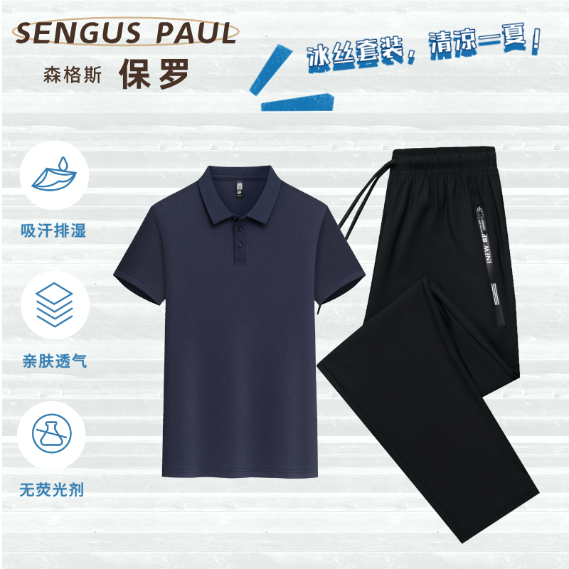 【6373】森格斯保罗冰丝休闲套装夏薄款长裤短袖polo衫时尚潮流T8 图片 4