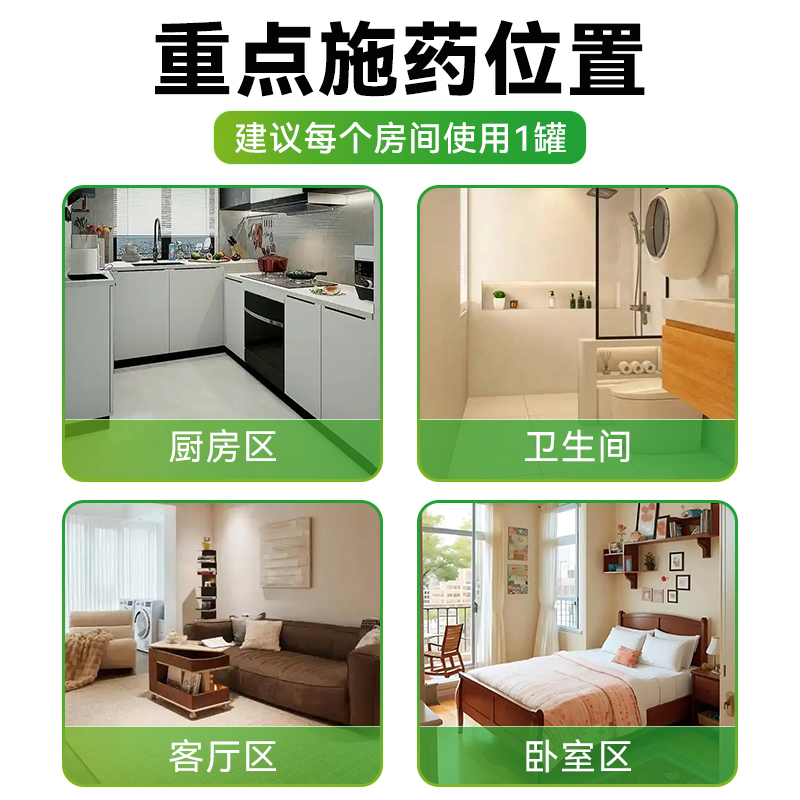【抢！拍一发六】家用杀虫烟剂 低毒无害 灭跳蚤除蟑螂家用 图片 4