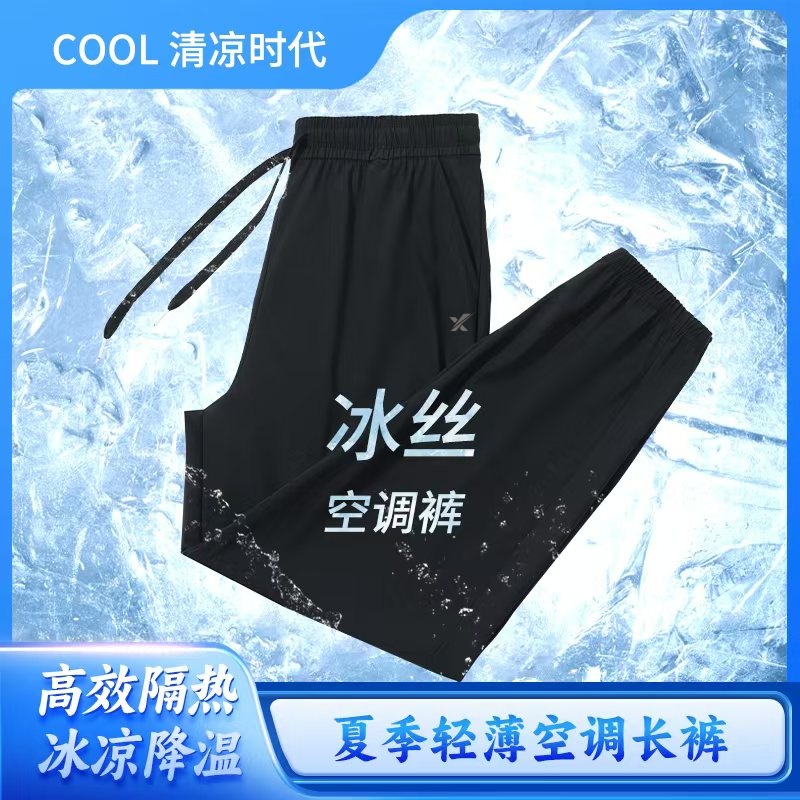 【男女同款】冰丝速干裤夏季高弹透气宽松大码运动休闲长裤【XF】 到手价¥17.99