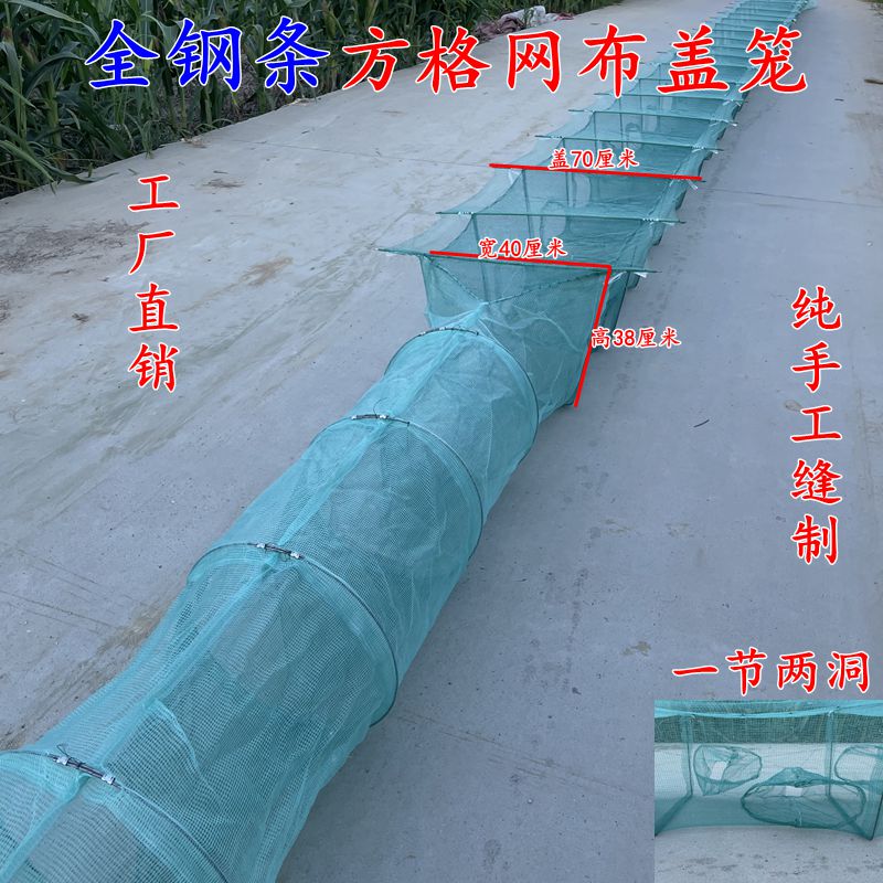 带翅膀钢条盖笼加厚方格布捕鱼笼河虾笼渔网龙虾地网笼抓螃蟹笼 图片 3