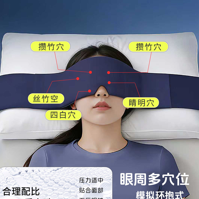 科技重力深睡眼罩睡眠睡觉用遮光双面微压力重力眼罩 到手价¥39.90