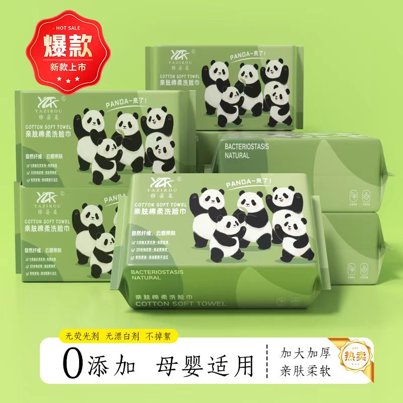 全棉洗脸巾一次性干湿两用母婴可用擦脸巾亲肤柔和棉柔巾 到手价¥9.99