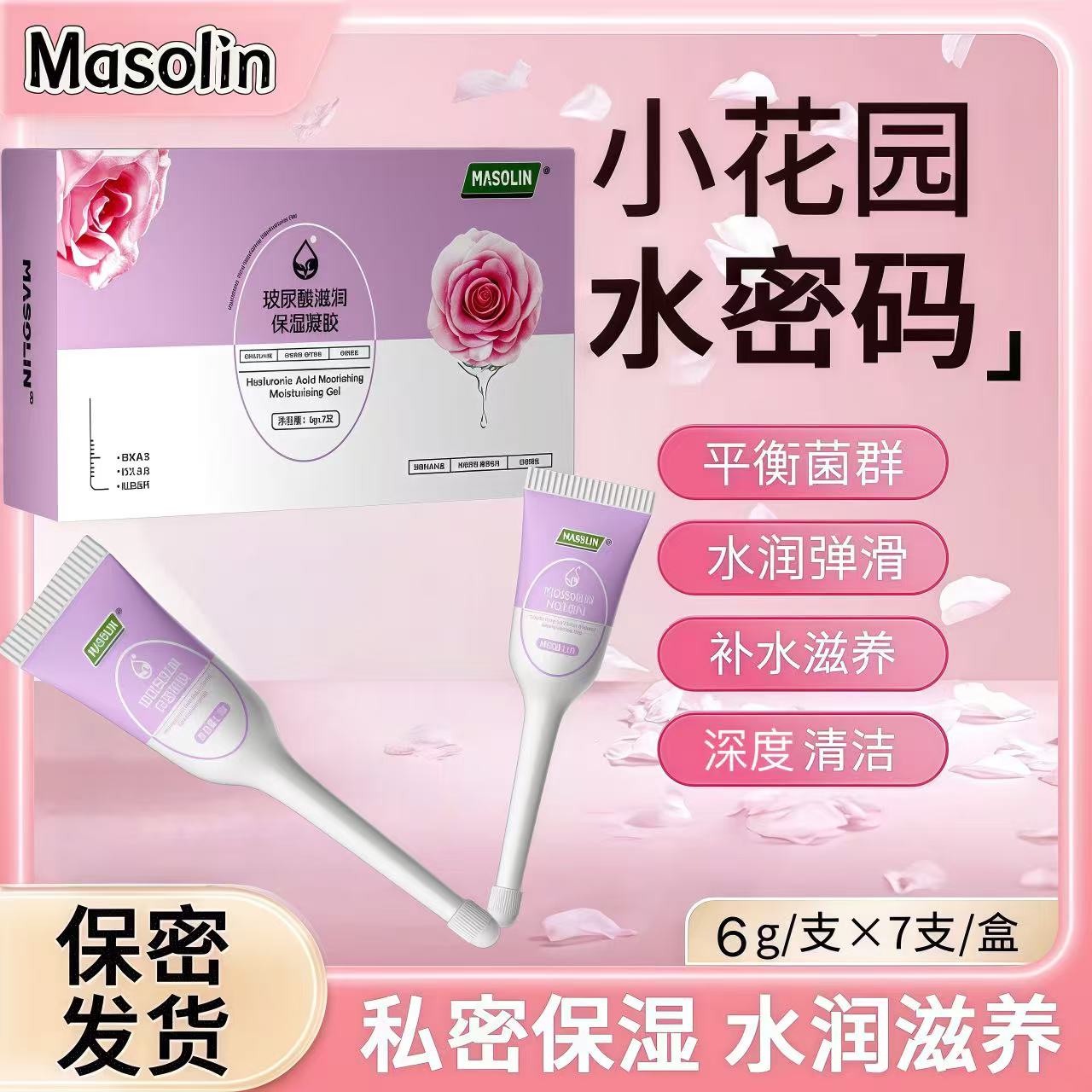 【澳洲品牌】玻尿酸滋润保湿凝胶正品私处补水免洗护理 到手价¥29.00