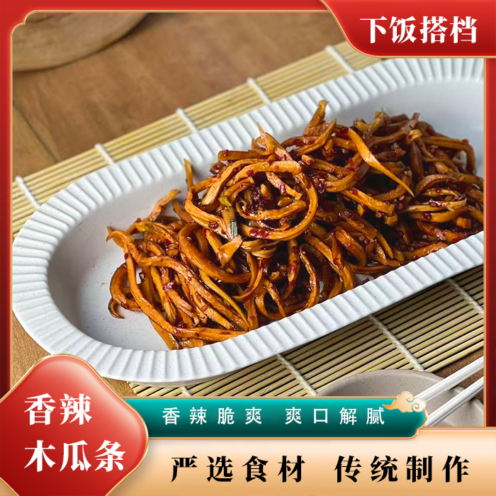 香辣木瓜丝香辣黄瓜条脆嫩黄瓜小咸菜韩式爽口开胃下饭菜 到手价¥14.90