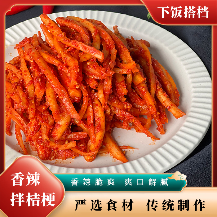 香辣桔梗狗宝咸菜爽口韩式香辣拌桔梗开胃下饭菜 到手价¥19.90