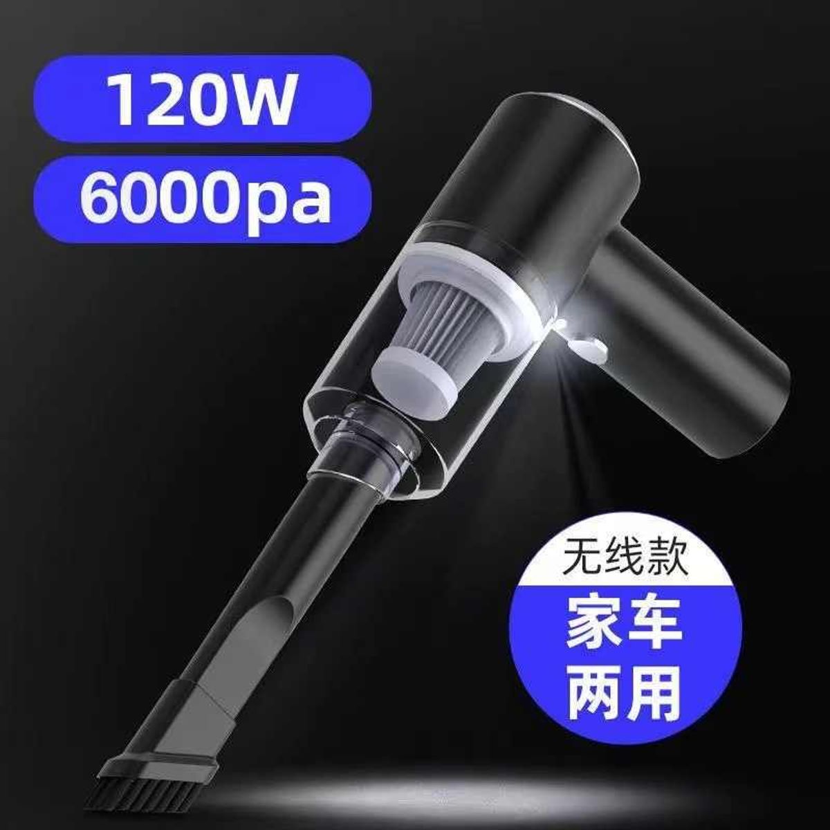 [优选]大功率车载吸尘器无线超强吸力车家两用迷你手持便携式吸 到手价¥11.98